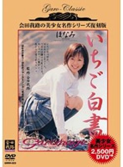 GRRR-023 Thumbnail Image