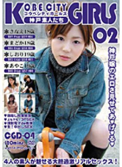 CGD-04 Thumbnail Image