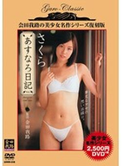 GRRR-018 Thumbnail Image