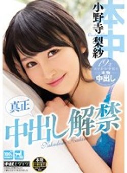 HND-323 Thumbnail Image