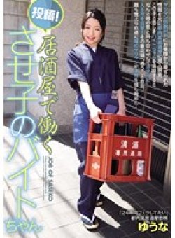 YRMN-027 Thumbnail Image