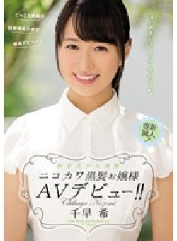 MIDE-342 Thumbnail Image