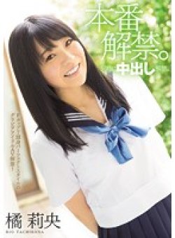 MUKD-385 Thumbnail Image