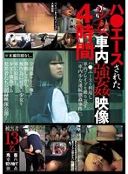 IBW-564 Thumbnail Image