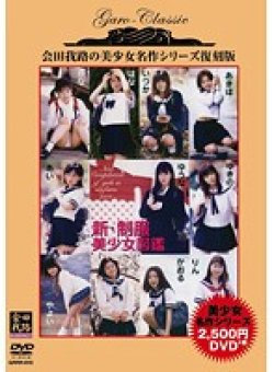 GRRR-013 Thumbnail Image