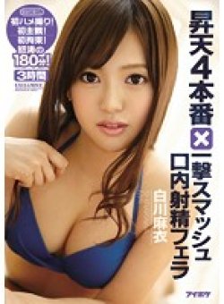IPZ-785 Thumbnail Image