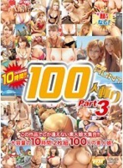 ATMD-192 Thumbnail Image