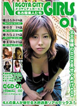CGD-01 Thumbnail Image