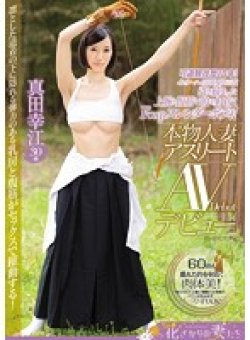 EYAN-068 サムネイル画像
