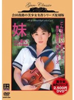 GRRR-009 サムネイル画像