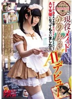 NNPJ-177 Thumbnail Image