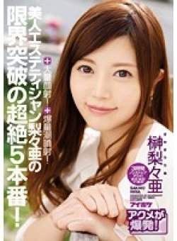 IPZ-794 Thumbnail Image