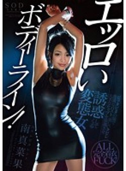 STAR-698 Thumbnail Image