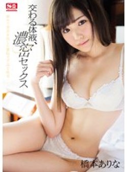 SNIS-696 Thumbnail Image