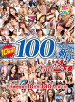 ATMD-076 Thumbnail Image