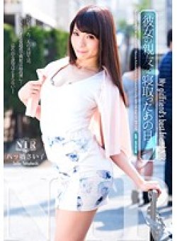 NTR-040 Thumbnail Image