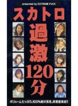 EMF-020 Thumbnail Image