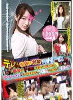 MMB-058 Thumbnail Image