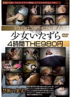 SQES-064 サムネイル画像