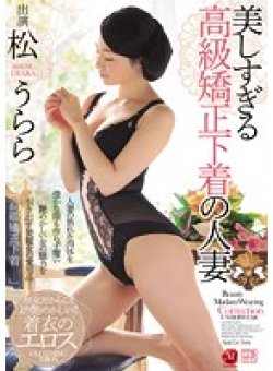 JUX-894 Thumbnail Image