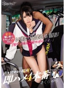KAWD-722 Thumbnail Image