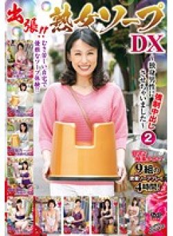 EUUDX-02 Thumbnail Image