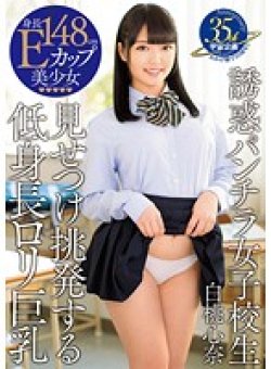 MDTM-149 Thumbnail Image