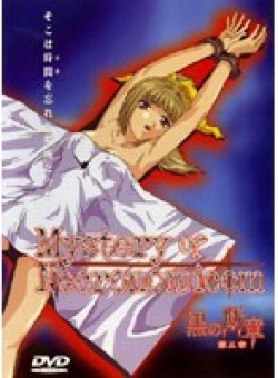 SEDD-3008 Thumbnail Image