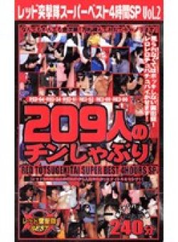 RDB-040 Thumbnail Image
