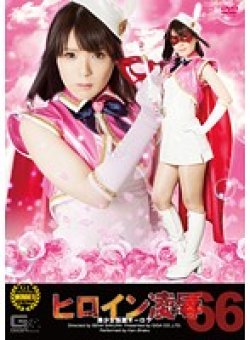 TRE-066 Thumbnail Image