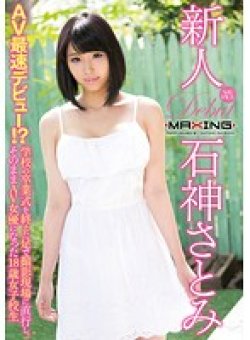 MXGS-890 Thumbnail Image
