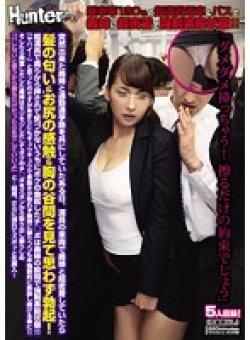 HUNTA-161 Thumbnail Image