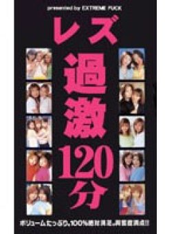 EMF-025 Thumbnail Image