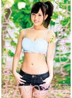 DVAJ-149 Thumbnail Image