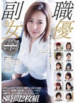 SDSI-048 Thumbnail Image