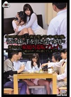 OYC-055 Thumbnail Image