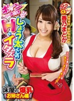 GVG-326 Thumbnail Image