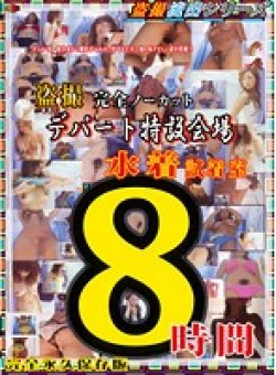 GKMSSS-001 Thumbnail Image