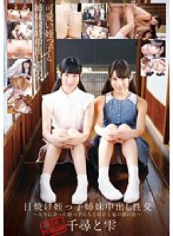 IBW-570 Thumbnail Image