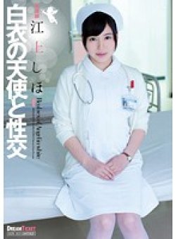 UFD-059 Thumbnail Image
