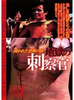 HPRS-014 Thumbnail Image