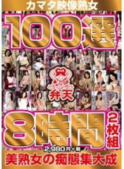 KMDS-20350 Thumbnail Image
