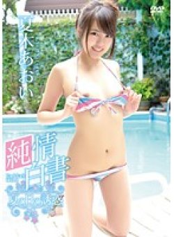 THNI-010 Thumbnail Image