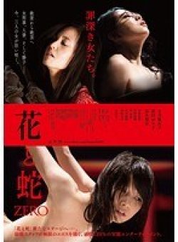 HANATOHEBI-049 サムネイル画像