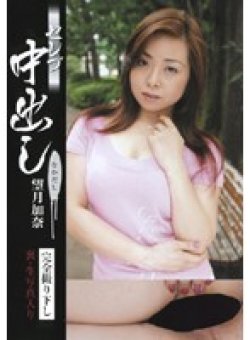 JPND-509 Thumbnail Image