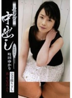 JPND-519 Thumbnail Image