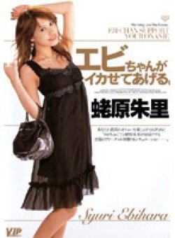 VIPR-091 Thumbnail Image