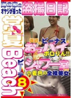 MTBN-008 Thumbnail Image