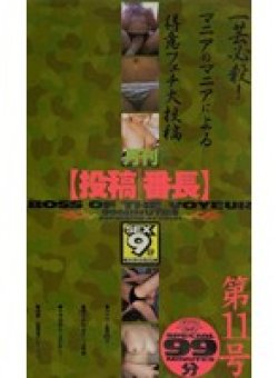 GVS-009 Thumbnail Image