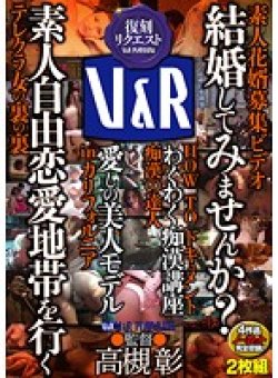 VRXM-010 Thumbnail Image